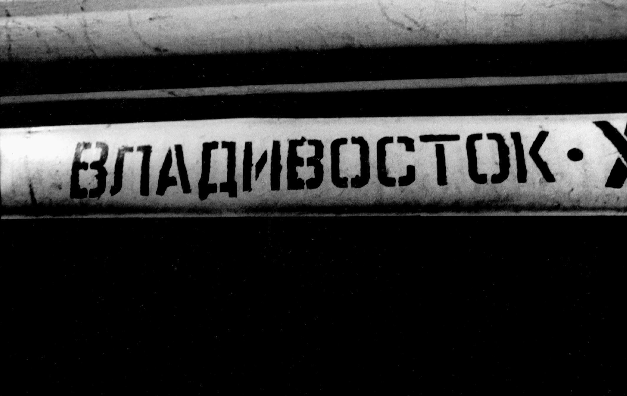 SIBIRSKY EXPRESS